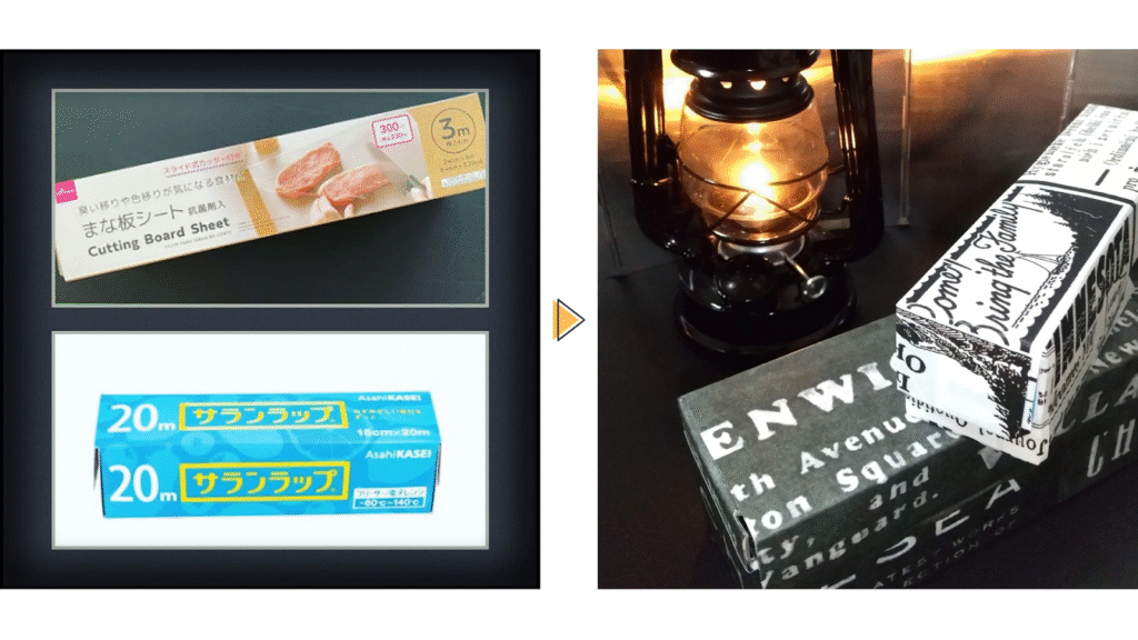 ラップやまな板シートの箱のビフォーアフター
